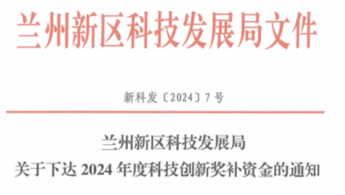 115萬(wàn)元！專精特新公司助力孵化基地入駐企業(yè)喜獲科技創(chuàng)新獎(jiǎng)補(bǔ)資金